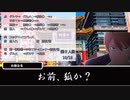 【ゆっくり人狼】　血気盛んなだけの人狼　その4【18A猫】
