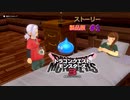 DQM3 製品版#1 オープニング ドラゴンクエストモンスターズ３ 魔族の王子とエルフの旅