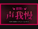 女性向け｜昼間っから窓開けて... /// ASMR｜低音シチュエーションボイス｜添い寝｜自宅デート
