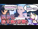 【ポケモンSV 藍の円盤】DLCでもイケメンと女に限界化する山神カルタ【にじさんじ】