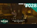 【実況】#028:ゼルダの伝説 ティアーズ オブ ザ キングダム 初見実況プレイ【TotK】