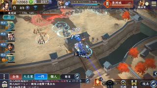 信長の野望覇道・S99鯖・清州城・1戦目・敗戦
