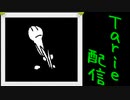 [MUGEN]  実況付きP操作 Tarie配信_382キャラ目  とてもつよたろう