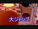 デッカイプリンで大ジャンプ！　ドラゴンクエストモンスターズ3ー魔族の王子とエルフの旅ー実況プレイPart17