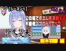 【シャニマス】【WING編】【初見実況】オカマな妖怪PとW.I.N.G.新たな翼 鈴木羽那編 part455【実況】