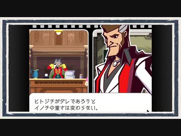 ◆ゴーストトリック　実況プレイ◆part29