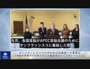 サンフランシスコでの平和的な抗議者への襲撃は、「中共が米国内で公然と行った越境弾圧のエスカレーション」