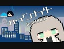 シャインナイト / 羽累