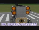 【Kerbal Space Program】家が飛べば空き巣も入ってこない説【１２月１８日　防犯の日】