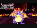 DQM3 #5 アルーガ モンスター配合 煉獄峠の魔界・初級 ドラゴンクエストモンスターズ３ 魔族の王子とエルフの旅