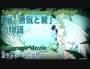 【原神】アンバー伝説任務「風、勇気と翼」の物語 [Tale of "Wind, Courage, and Wings", Amber's Story Quest,Cutscene Movie]