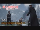 【ホグワーツレガシー】今週のHOWGWARTS LEGACY #32