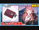 【ブルーアーカイブ】推しのツルギちゃんと共に幸せな学園生活を送りたい！part61