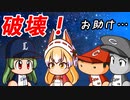 #43 抑えで二桁勝利が見えてきた！？誕生日の恨みは恐ろしいのだ！！【パワプロ2022 最弱選手マイライフ ゆっくり実況】