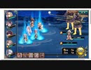【花騎士】ヒガンバナ（生命樹の祝福）編成 VS "月輪の来訪者"