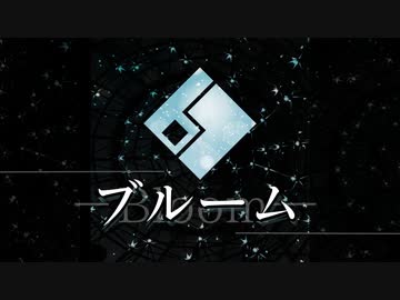 BnaderSnatch - ブルーム feat.初音ミク