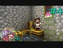 ゆっくり工魔クラフトS10 Part4【minecraft1.20.1】0325