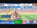 Y2☆さん20231217（第9回すきまリーグ）