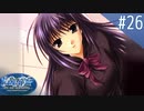 【実況】#26:Ever17 -the out of infinity- 初見実況プレイ【武視点】