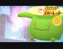 ポポッコ縛りでパルデア旅行 part3【ポケモンSV】