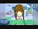 【実況】#27:Ever17 -the out of infinity- 初見実況プレイ【武視点】