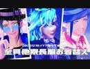 【MMDツイステ】ギザ歯トリオ全員他寮の寮長服でライムライト【2023イデア・シュラウド誕生祭】