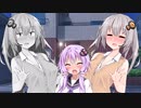 【ボイロ劇場】ゆかりさんの誕生日なので襲いに行こう！