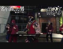 あと何を失えば、大切な人を守れるのか Part36 【龍が如く7外伝 名を消した男】