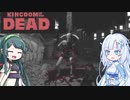 【Kingdom of the Dead】霧の中のWhiteCUL　＃前編【VOICEROID実況】