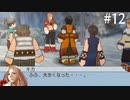 【初見実況】ラプソディアを実況してみた【その12】