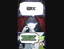 【#今日ずんボカロ紹介】愛想笑い feat.可不 / 夜明けの轍【2023/12/17】#shorts #ショート #ボカロ #ボカロ紹介