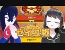 【藍の円盤】トレーナーに負けたらお前らクビ【ゼイユと戦う】