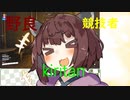 【The Finals】野良競技者きりたん【VOICEROID実況プレイ】