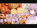 【2023年ありがとうございました！】ゆかりおかんが作る男子高校生のお弁当紹介！