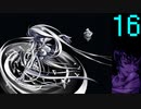 【プレイ動画】Brandish4 眠れる神の搭【メルメラーダ16】