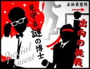2023年12月17日 あ、安部礼司 第923回