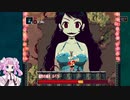 【Momodora RUtM】オワタ式月下のレクイエム そのさん【四国めたん実況】