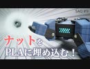 【自作ロボット】ナットの埋め込み方を考える！ #9【自律四足歩行ロボット】