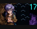 【プレイ動画】Brandish4 眠れる神の搭【メルメラーダ17】