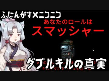 【Among us】道徳が死んでない(真実)タコ姉の宇宙人狼 #25【東北イタコ実況】
