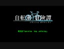 「operation　long　pottering」Briefing　mail