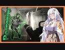 【EFT】# 178　タルコフ市に蔓延する謎のウィルス…【タルコフ/紲星あかり】