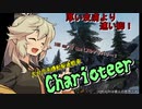 【WoT】実況動画10【Charioteer】