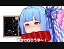 遊びに行こうや～！
