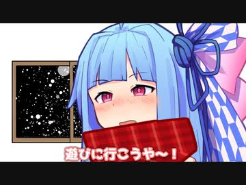 遊びに行こうや～！