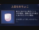 じゃんたまのガチャを引く雪さんナナさん