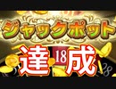 EP234【Switch版ドラクエ11実況】クエストリスト完全達成