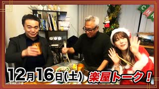 【会員限定動画】ニッポンジャーナル楽屋トーク第77回 居島一平＆木村葉月＆宮嶋茂樹の夜鍋ちょい足しトーク！