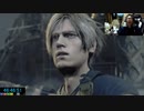 【３時ニコ生録画】2023/12/17 20:00 【４８時間】バイオハザードRE４＆エイダ編【寝ない枠】#⑧