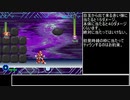 ロックマンｘ５　ＭＥＨの取り方　その１